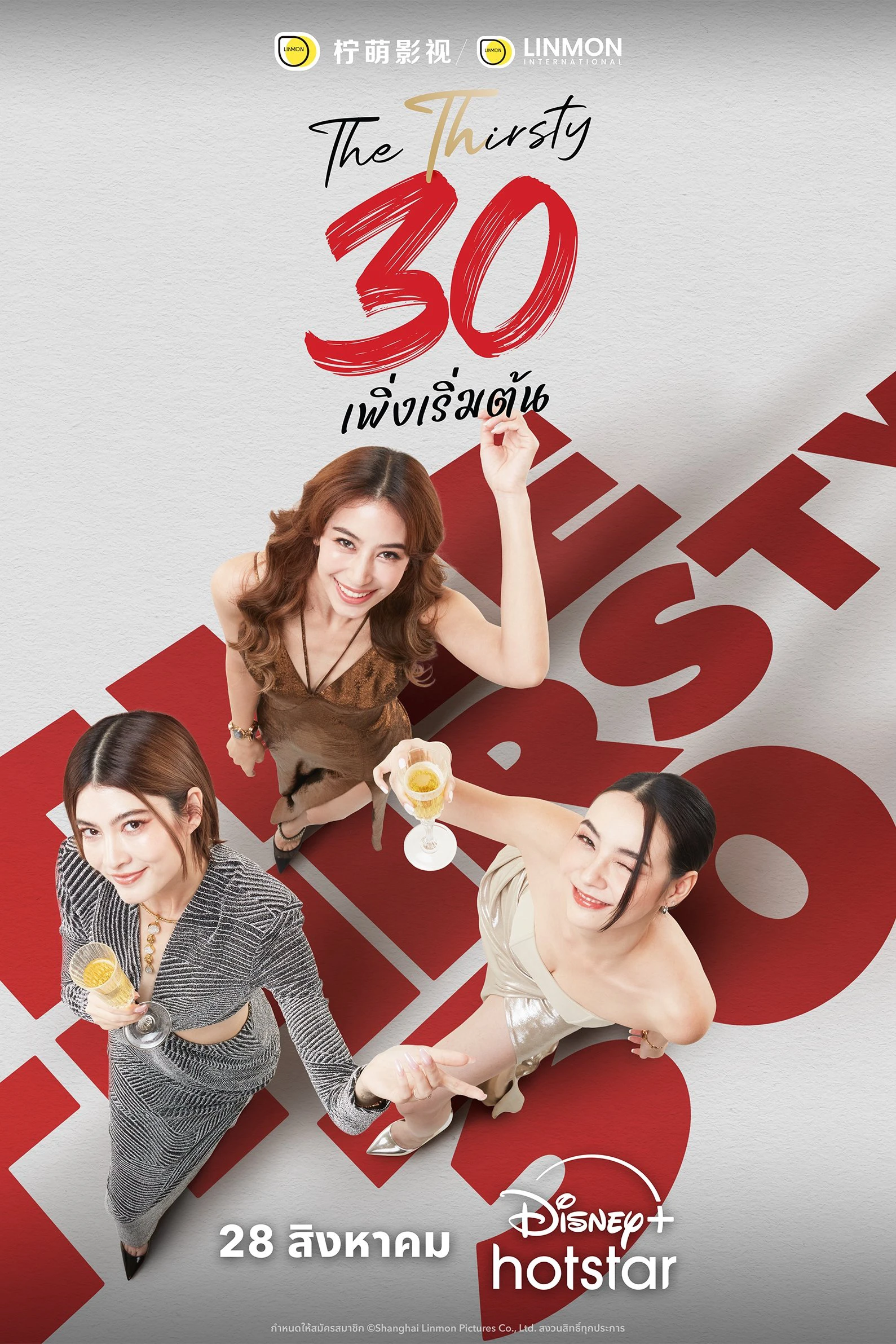 Ba Mươi Chưa Phải Là Hết (Bản Thái) - The Thirsty Thirty (2025) Ba Mươi Chưa Phải Là Hết (Bản Thái) - The Thirsty Thirty (2025)