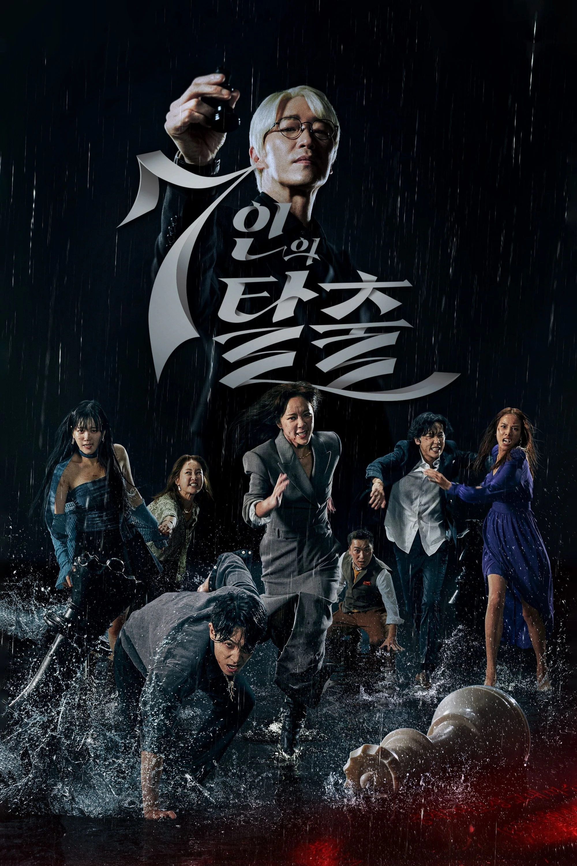 Cuộc Chiến Sinh Tồn (Phần 1) - The Escape Of The Seven (Season 1) (2023) Cuộc Chiến Sinh Tồn (Phần 1) - The Escape Of The Seven (Season 1) (2023)