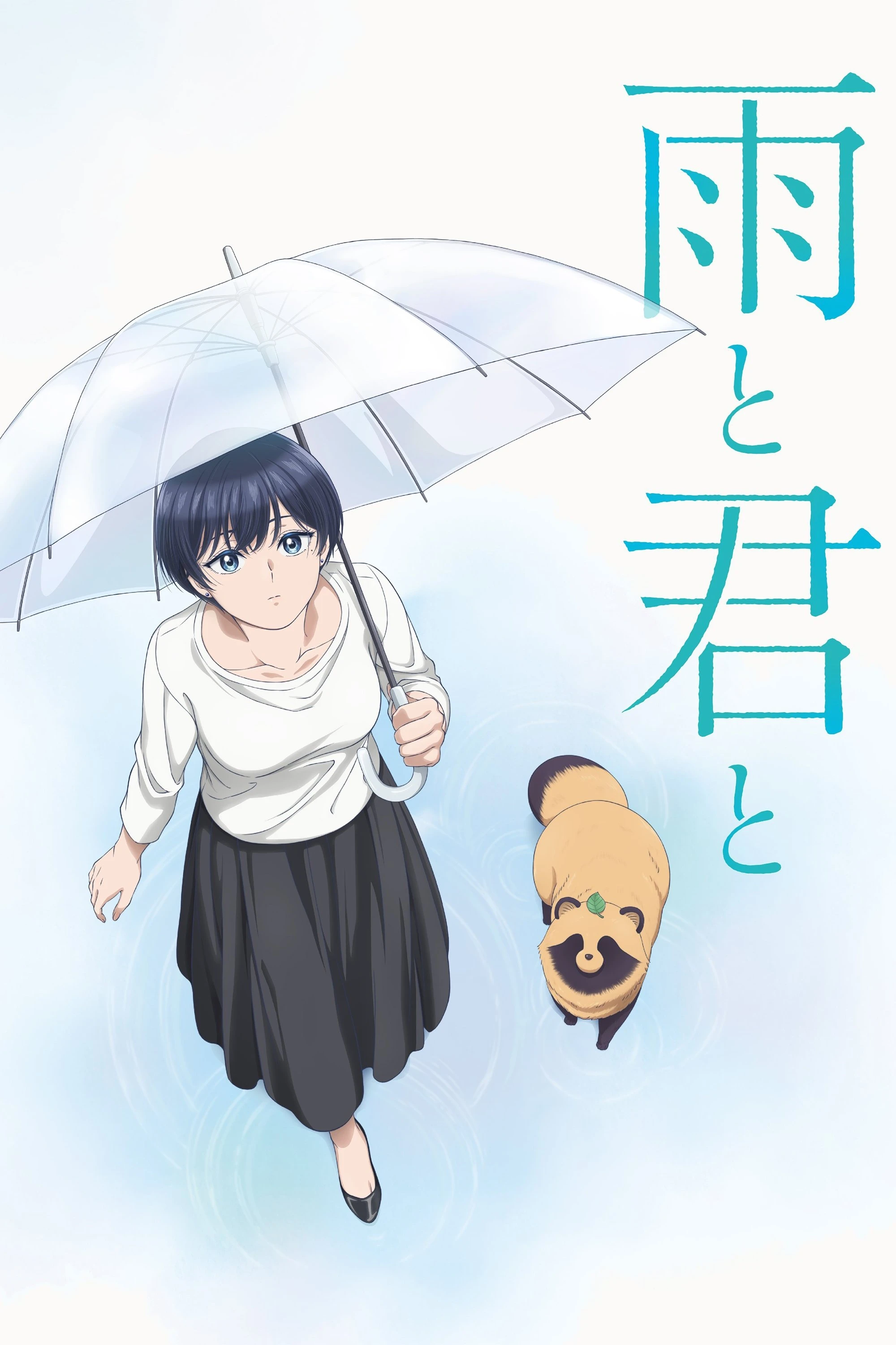 Em Đến Cùng Mưa (Ame to Kimi to) - With You And The Rain (2025) Em Đến Cùng Mưa (Ame to Kimi to) - With You And The Rain (2025)
