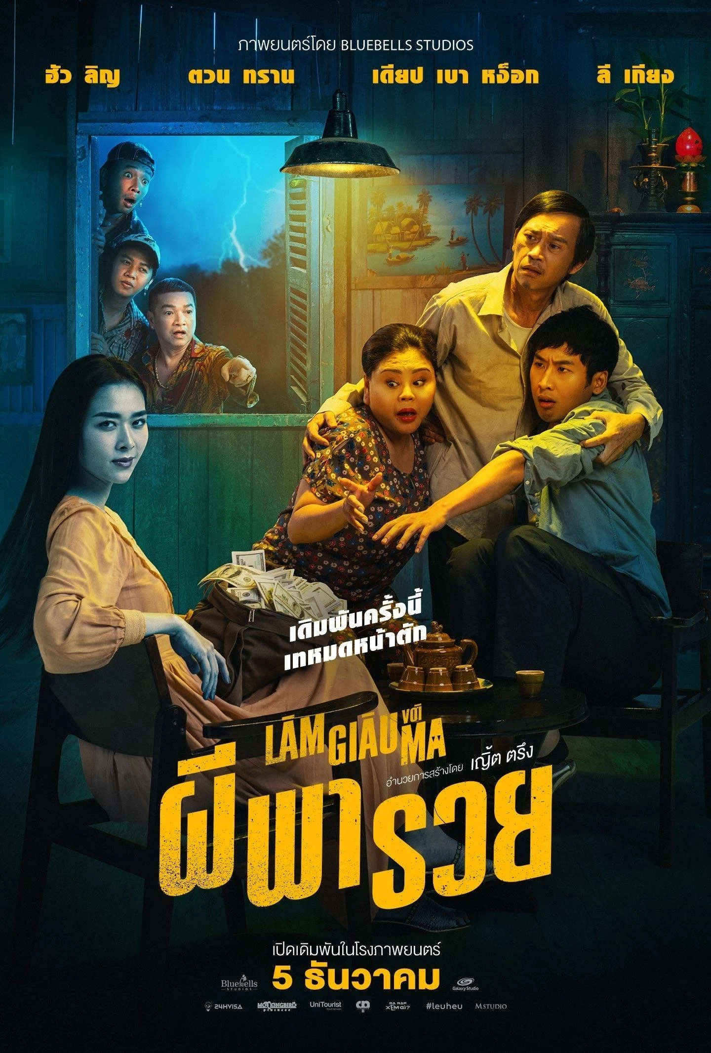 Làm Giàu Với Ma - Betting With Ghost (2024) Làm Giàu Với Ma - Betting With Ghost (2024)