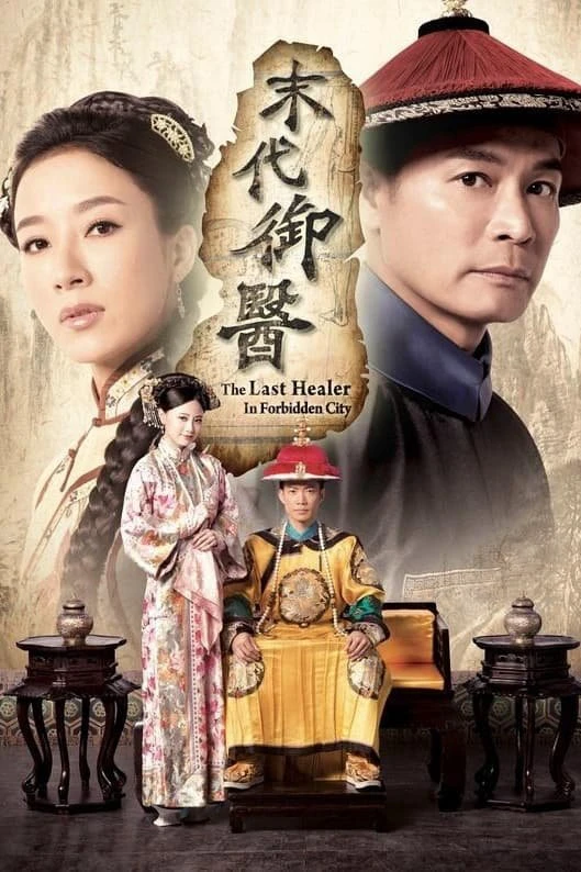 Mạt Đại Ngự Y - The Last Healer in Forbidden City (2016) Mạt Đại Ngự Y - The Last Healer in Forbidden City (2016)