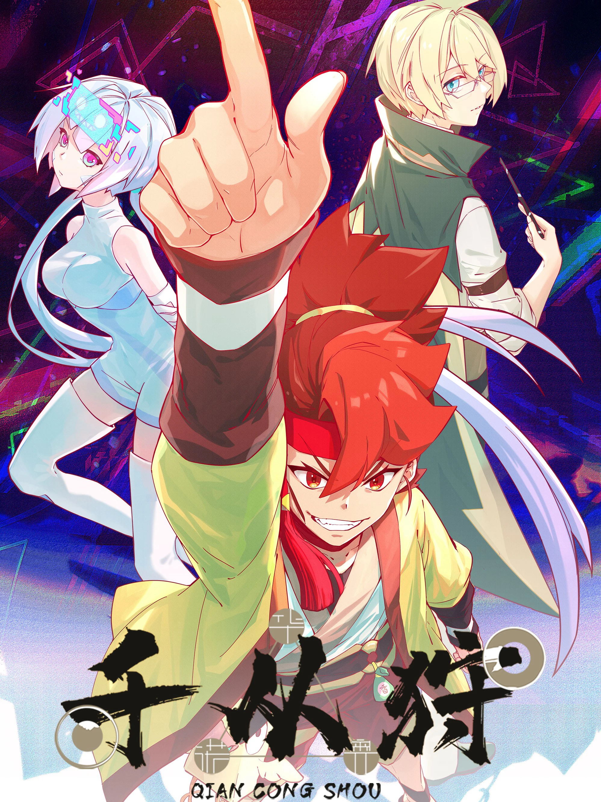 Thiên Tòng Thú - The Indomitable (2022) Thiên Tòng Thú - The Indomitable (2022)