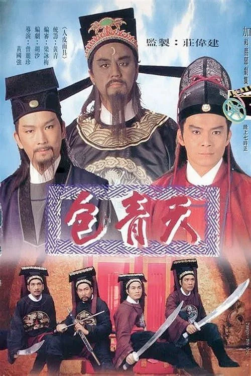 Bao Thanh Thiên 1995 - Justice Pao (1995) Bao Thanh Thiên 1995 - Justice Pao (1995)