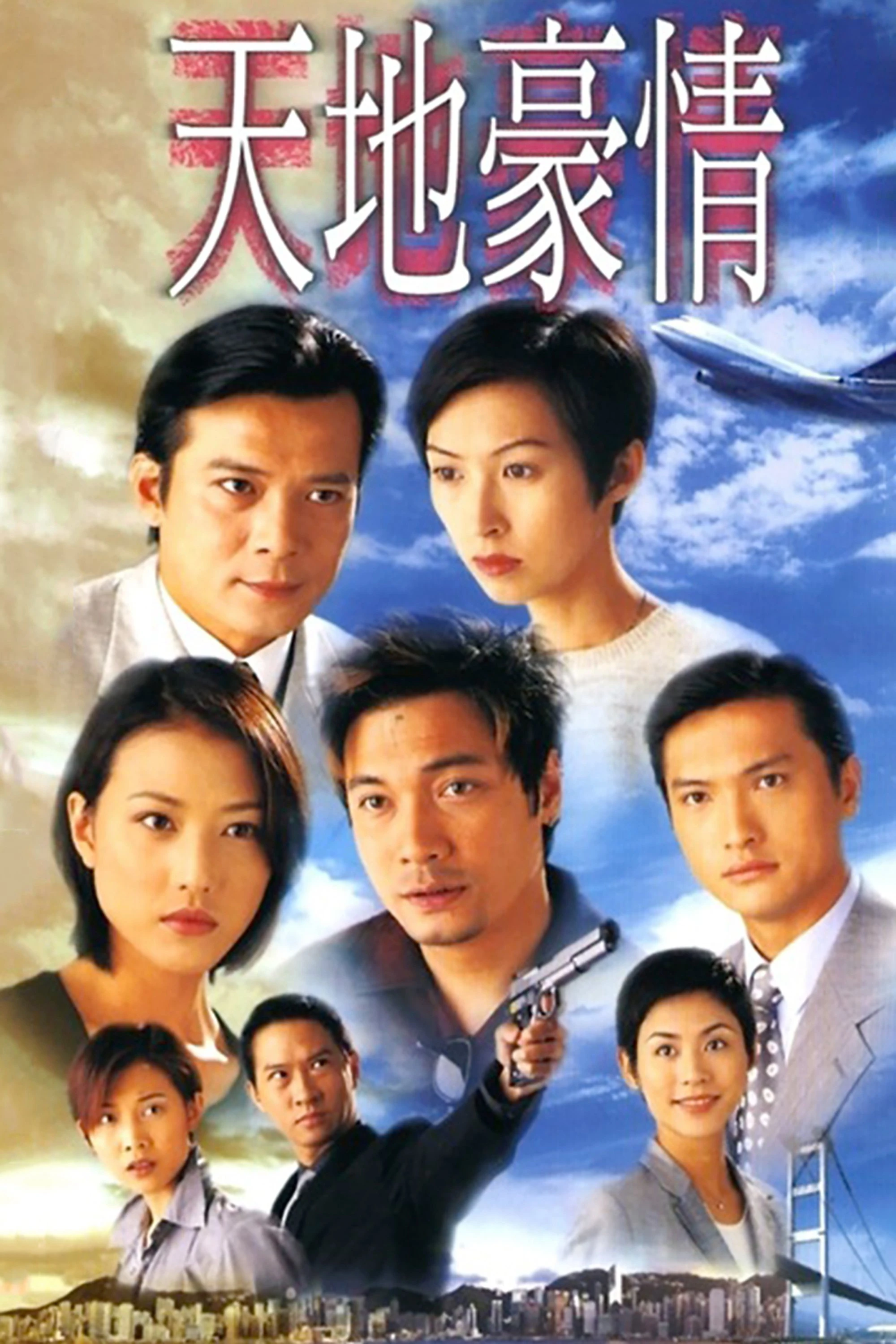 Bí Mật Của Trái Tim - Secret of the Heart (1998)