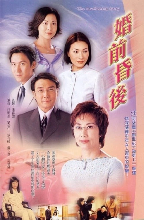 Câu Chuyện Của Ngày Xưa - The Awakening Story (2001) Câu Chuyện Của Ngày Xưa - The Awakening Story (2001)