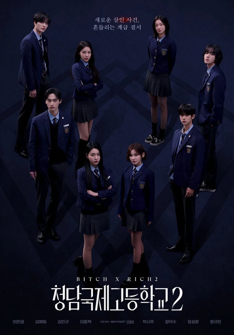 Chị Đại Học Đường (Phần 2) - Bitch and Rich (Season 2) (2025)