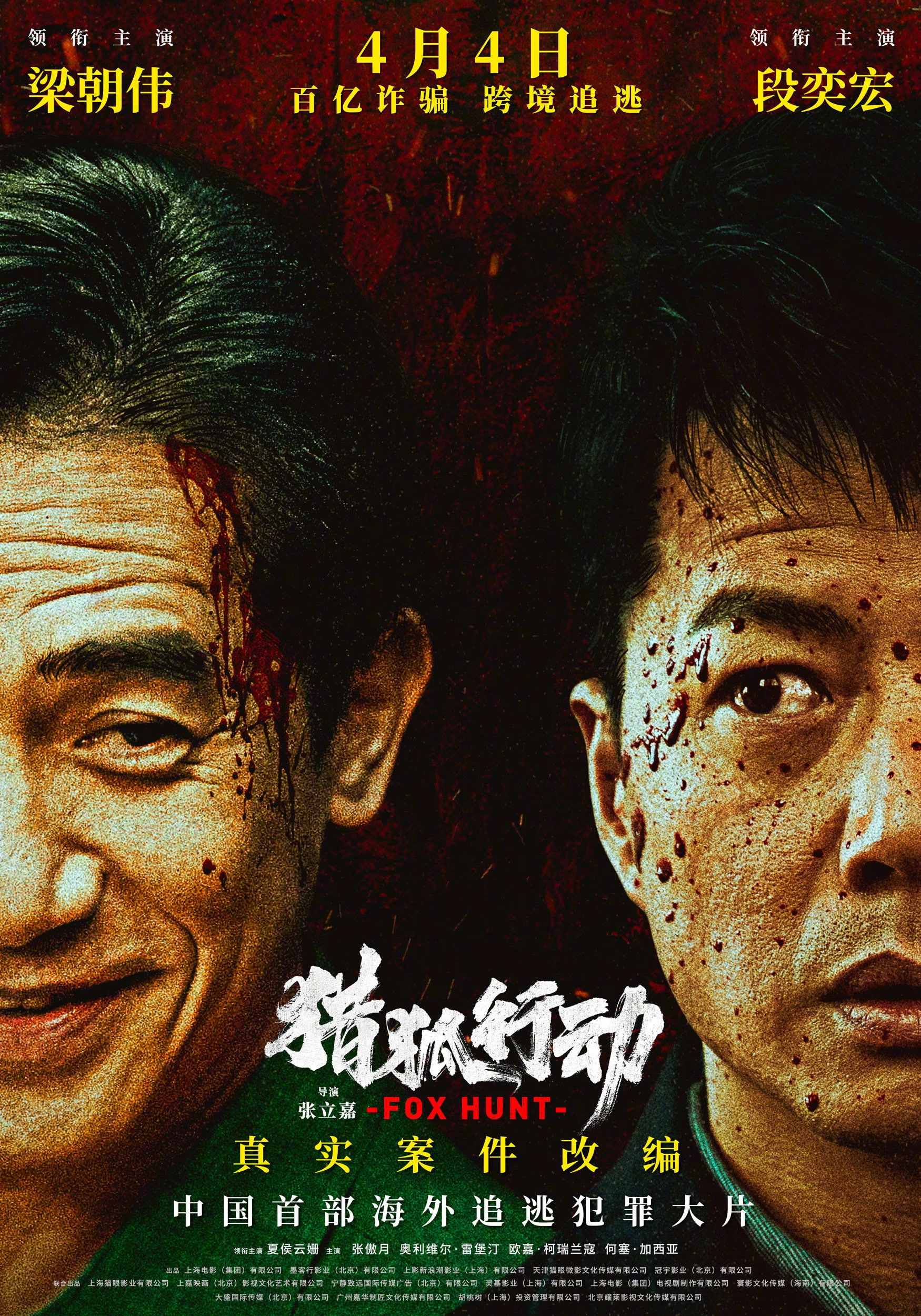 Chiến Dịch Săn Cáo - Fox Hunt (2025)