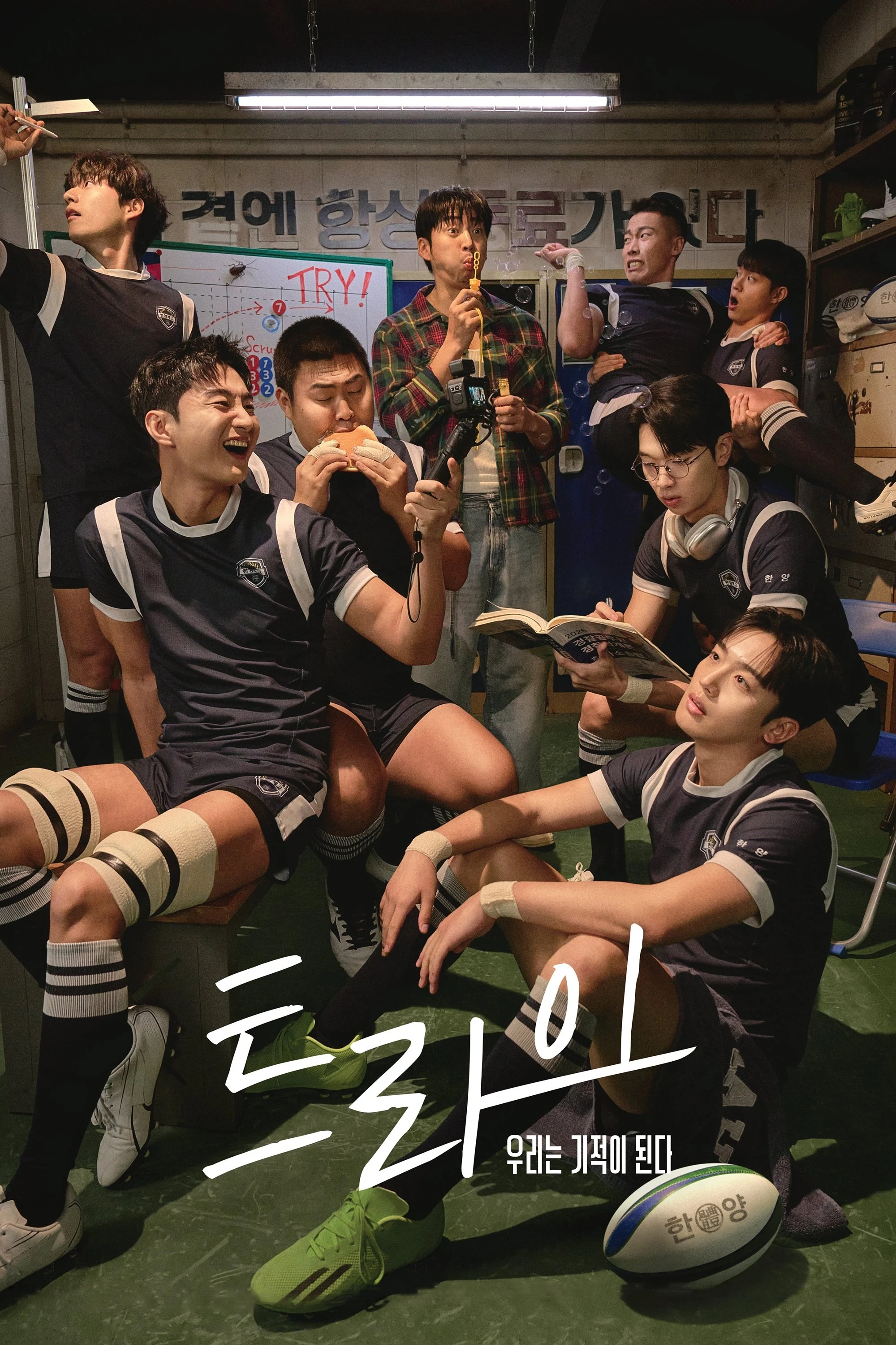 Đội Tuyển Kỳ Tích - The Winning Try (2025)