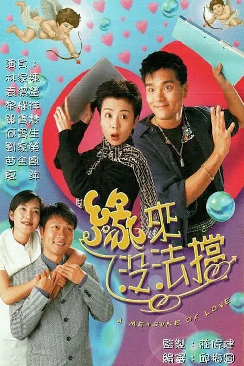Duyên Nợ - A Measure of Love (1998) Duyên Nợ - A Measure of Love (1998)