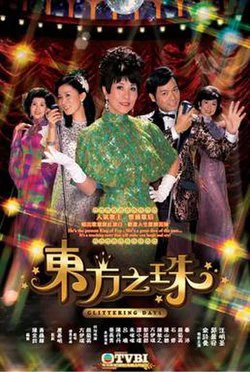 Hạt Ngọc Phương Đông - Glittering Days (2006) Hạt Ngọc Phương Đông - Glittering Days (2006)