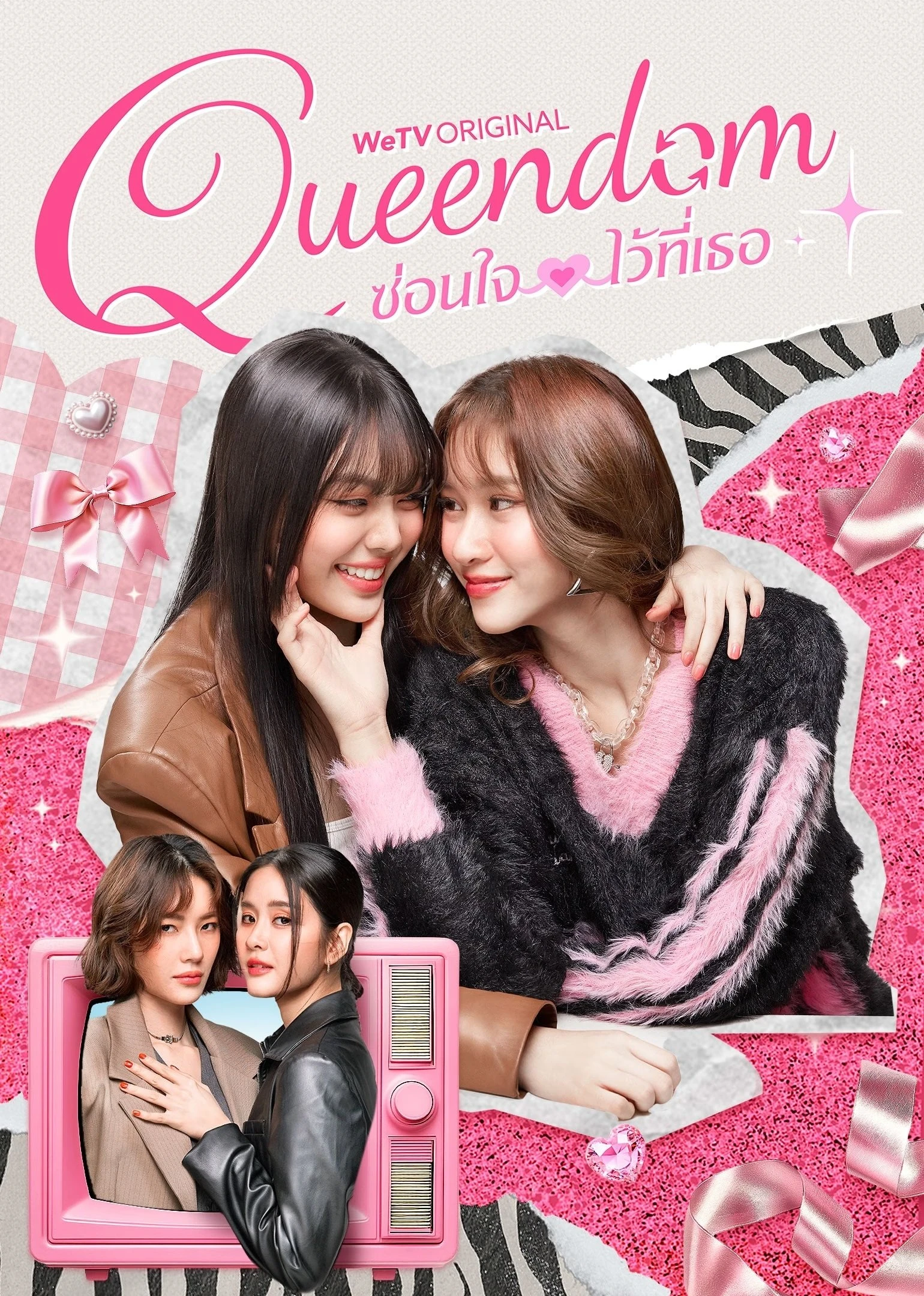 Hoán Đổi Trái Tim - Queendom (Uncut Ver.) (2025)