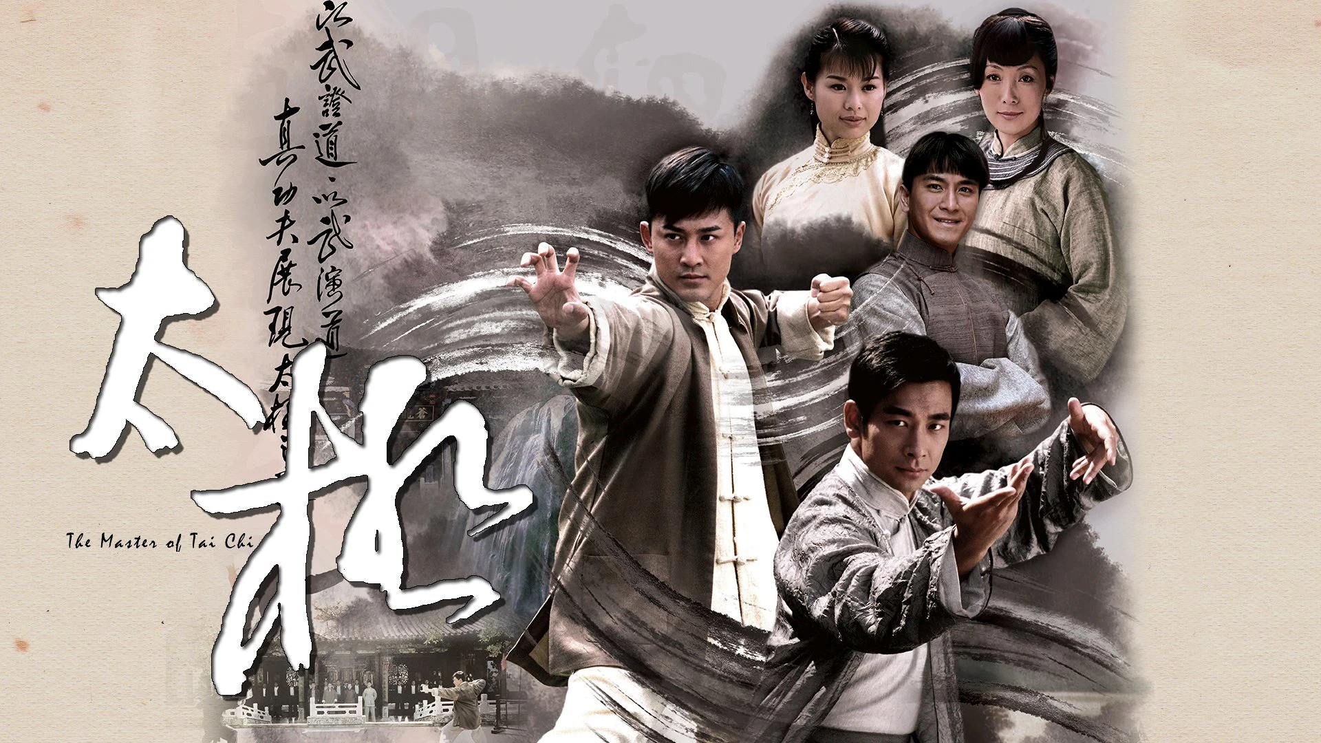 Hồng Ân Thái Cực Quyền - The Master of Tai Chi
