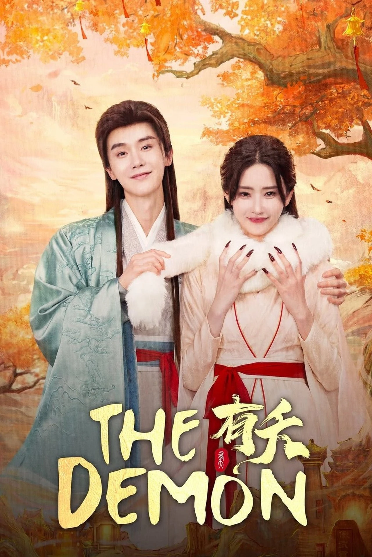 Hữu Yểu - The Demon (2025) Hữu Yểu - The Demon (2025)