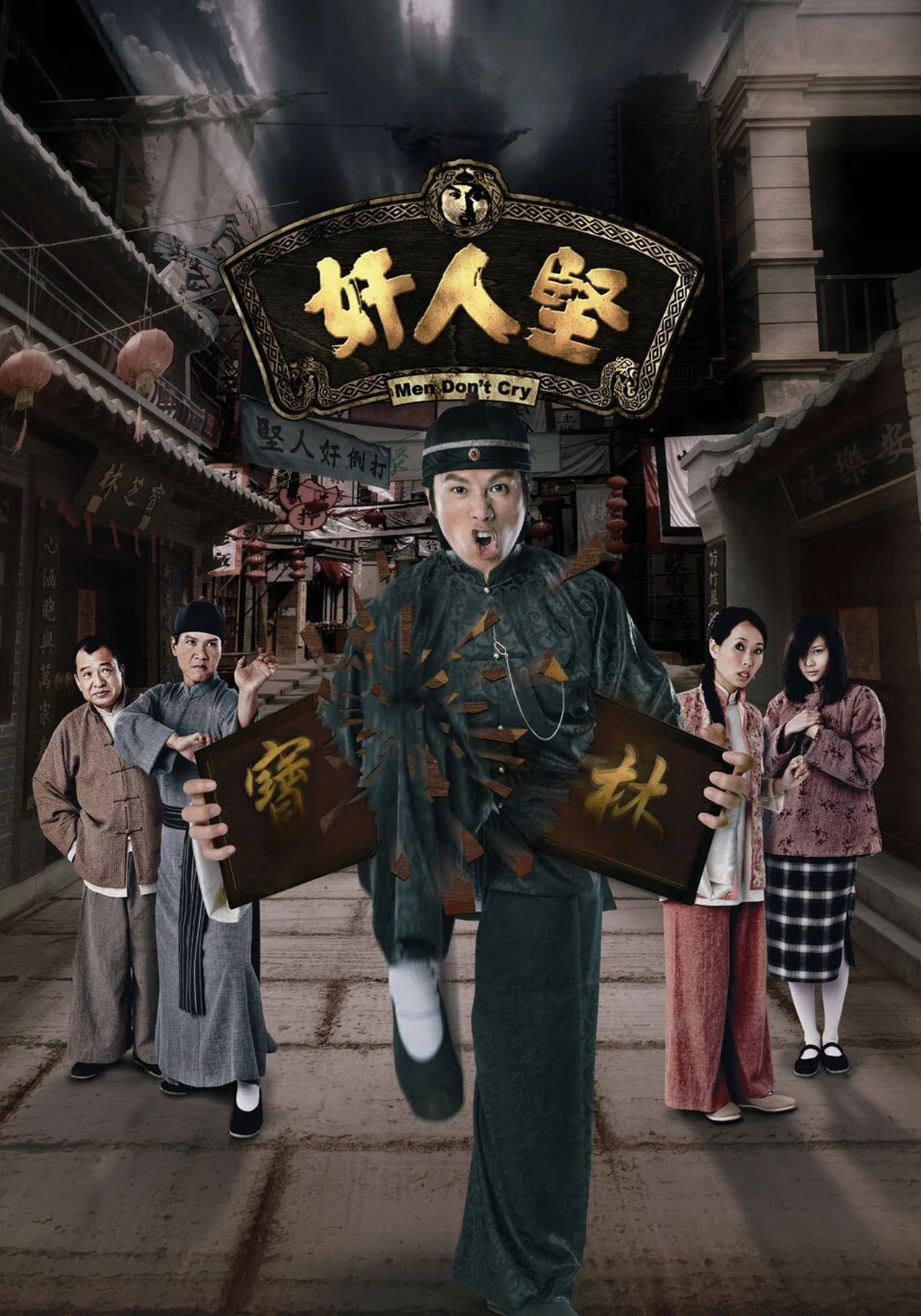 Kẻ Gian Xảo - Men Don't Cry (2007) Kẻ Gian Xảo - Men Don't Cry (2007)