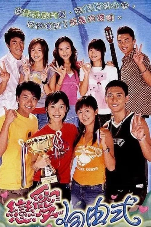 Khát Vọng Tuổi Trẻ - Aqua Heroes (2003) Khát Vọng Tuổi Trẻ - Aqua Heroes (2003)