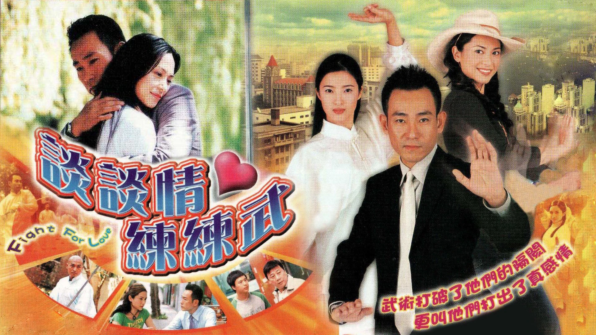 Khát Vọng - Fight for Love