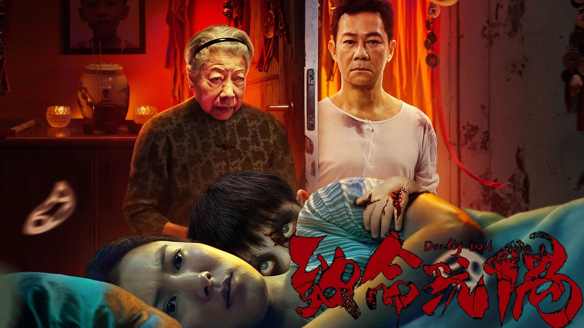 Không Tâm Nhân - Deadly Doll (Reborn)