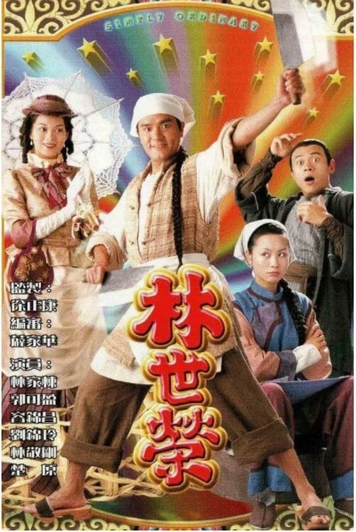 Lâm Thế Vinh - Simply Ordinary (1998) Lâm Thế Vinh - Simply Ordinary (1998)