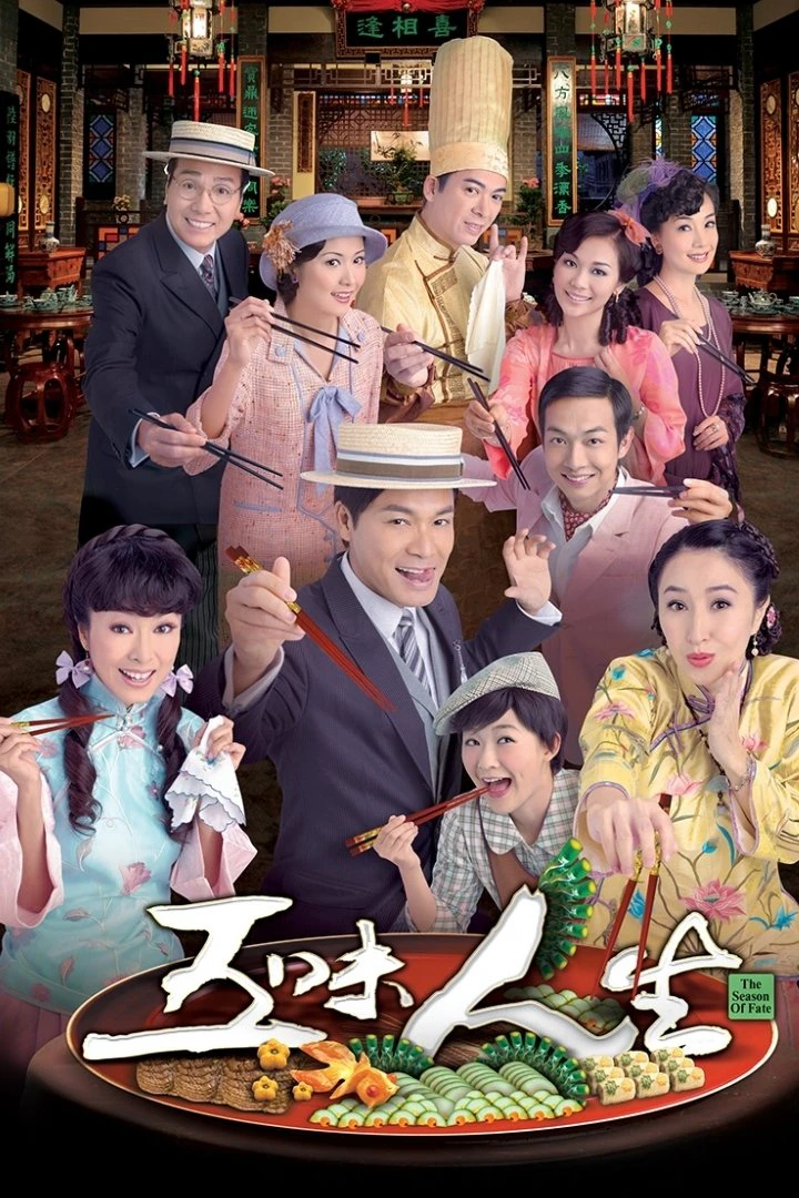 Ngũ Vị Nhân Sinh - The Season of Fate (2010)