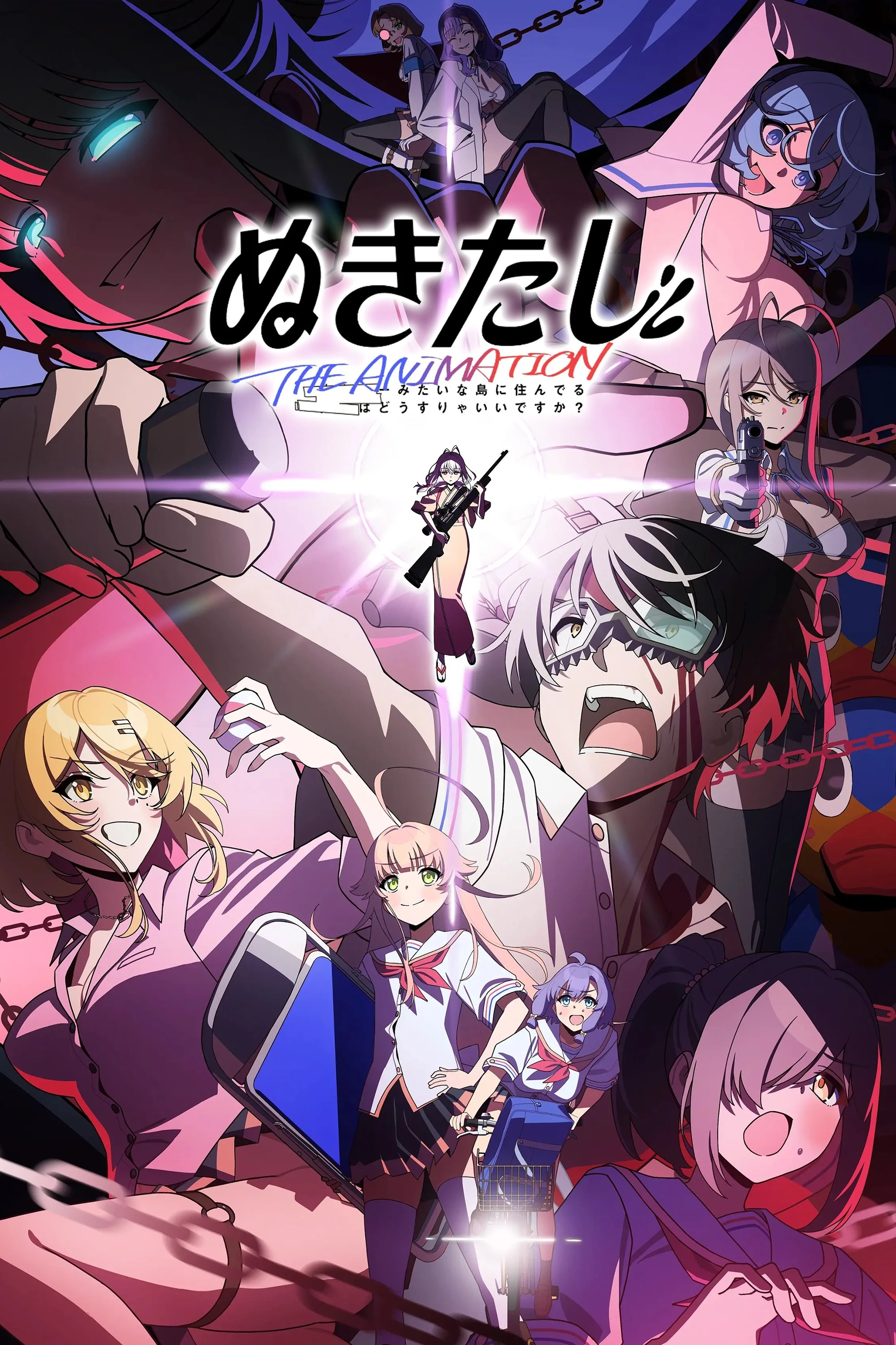 Nukitashi The Animation - Nukitashi The Animation (2025)