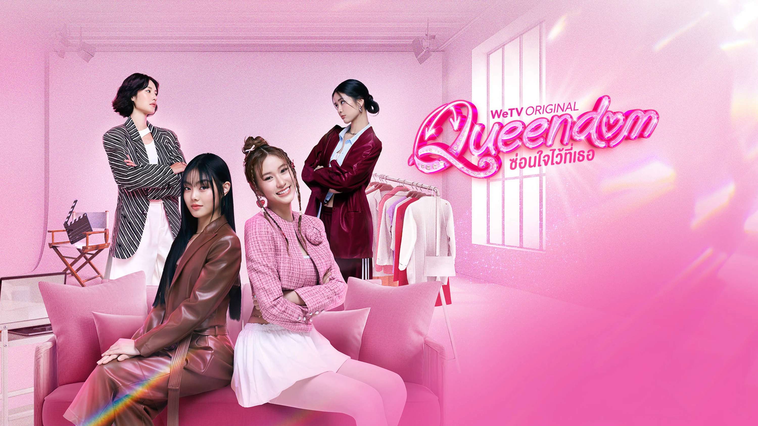 Queendom - Queendom