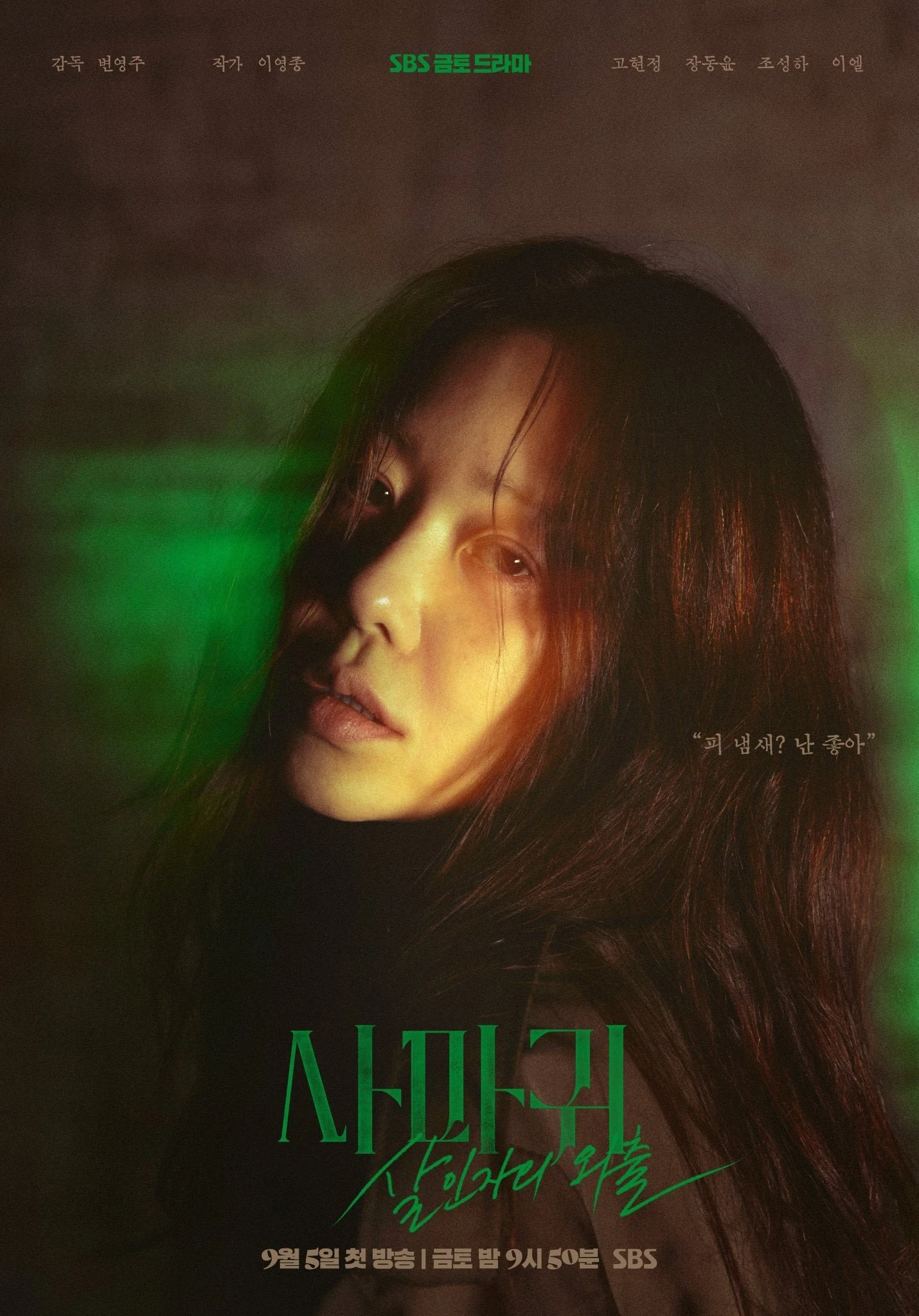 Sát Nhân Bọ Ngựa - Queen Mantis (2025) Sát Nhân Bọ Ngựa - Queen Mantis (2025)