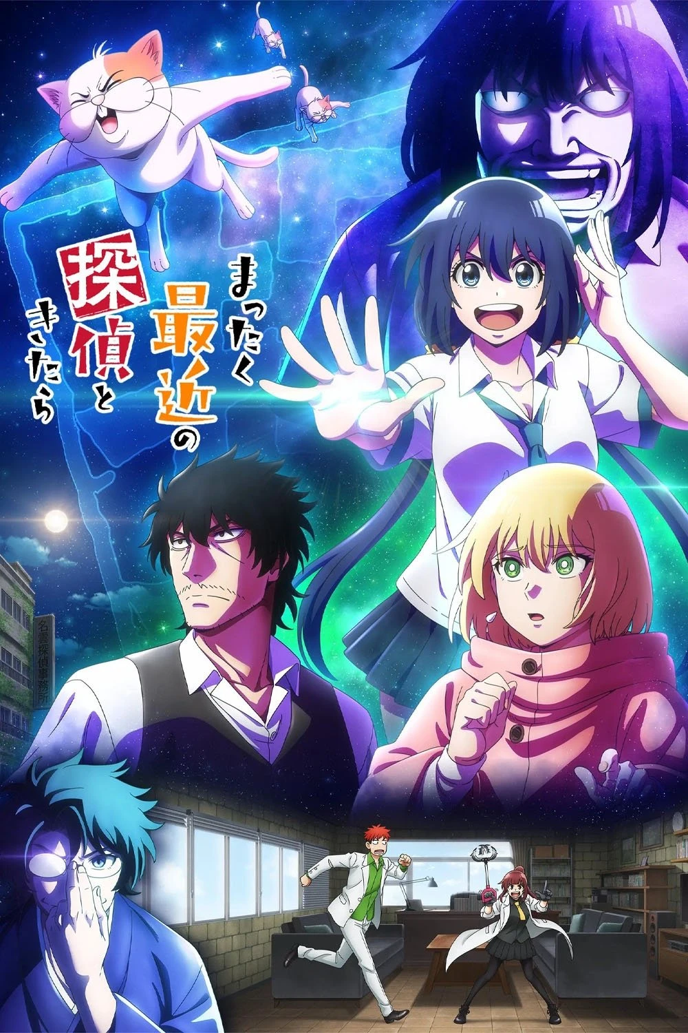 Thám Tử Ngày Nay Thật Điên Rồ! (Mattaku Saikin no Tantei to Kitara) - Detectives These Days Are Crazy! (2025)