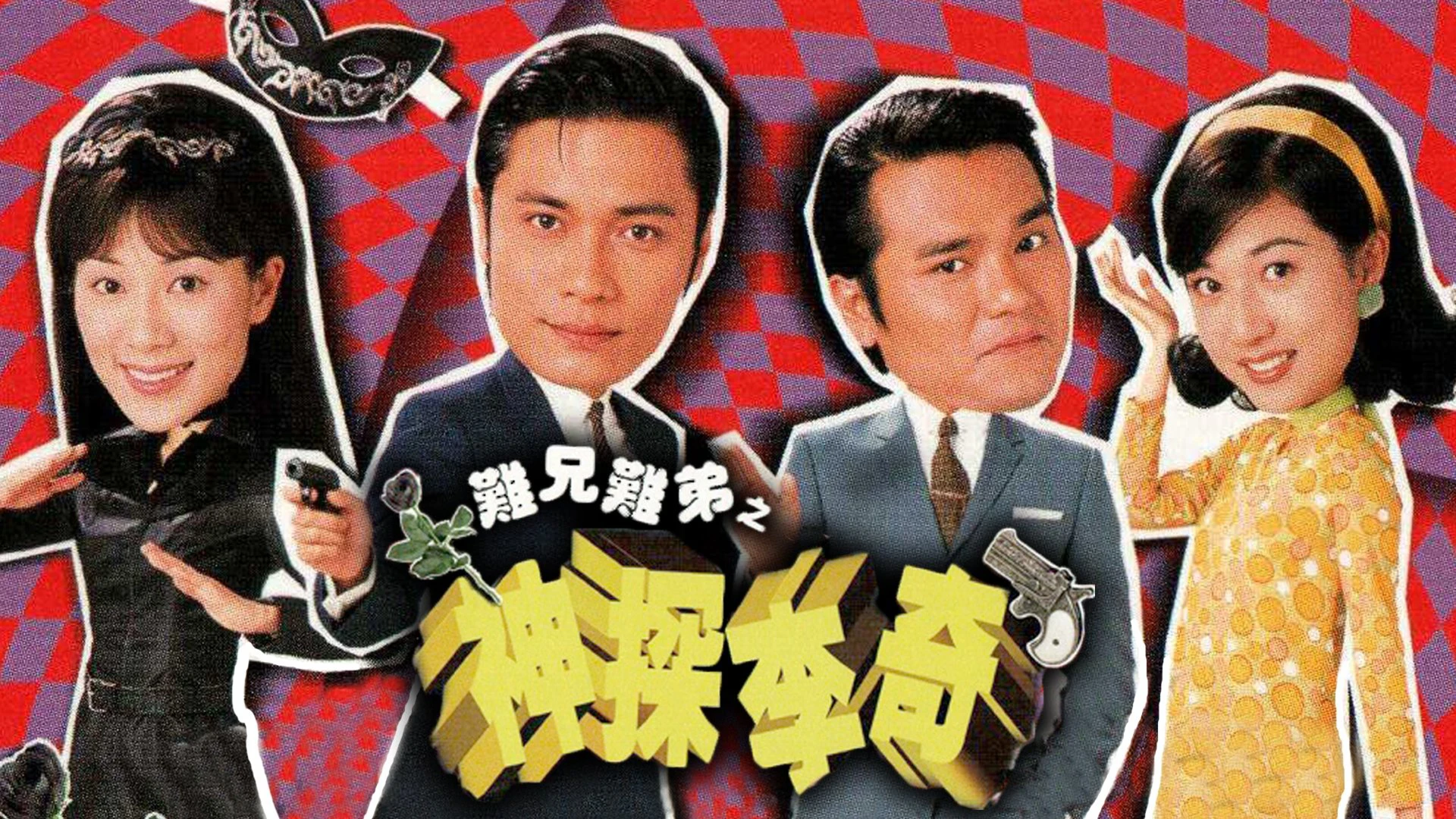 Thần Thám Lý Kỳ - Old Time Buddy - To Catch a Thief