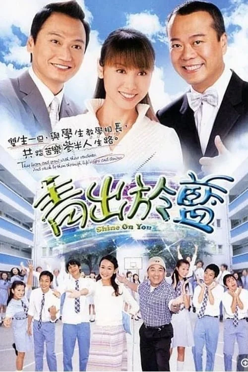 Thầy Hay Trò Giỏi - Shine On You (2004)