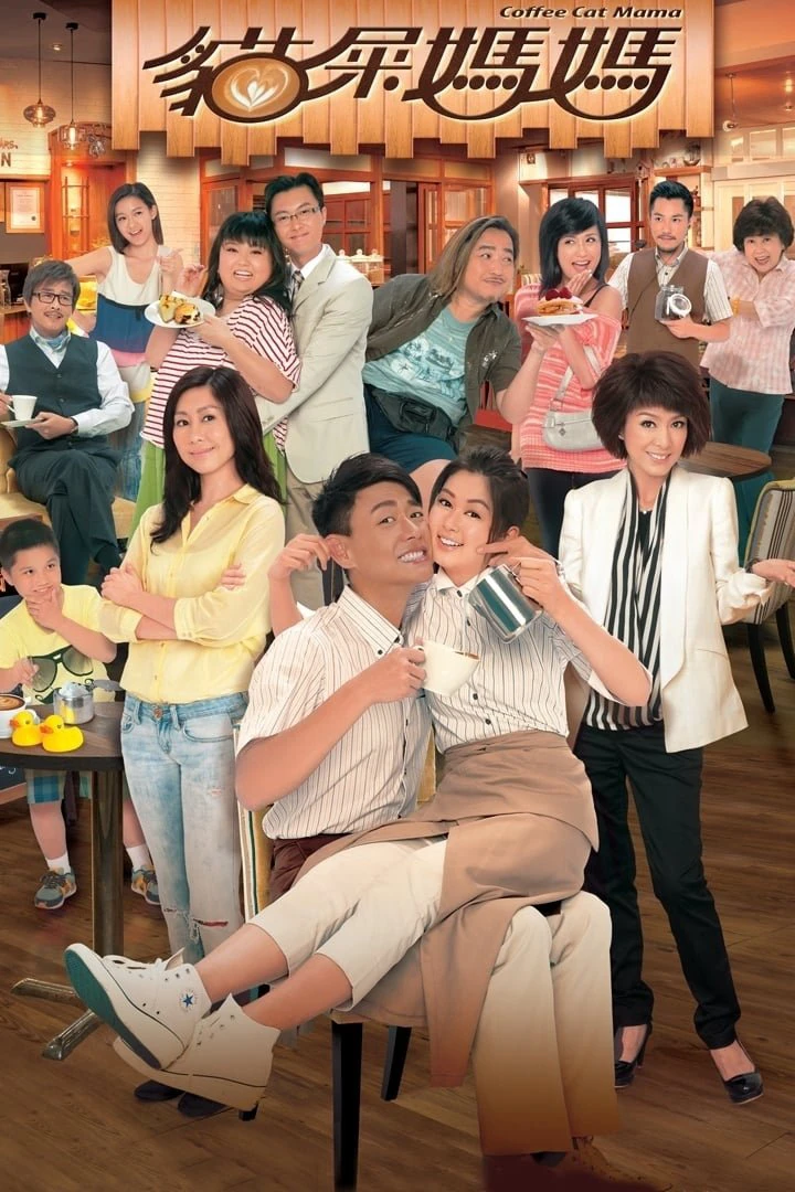 Tiệm Cà Phê Hữu Tình - Coffee Cat Mama (2013)
