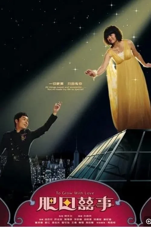 Trên Cả Tình Yêu - To Grow With Love (2006) Trên Cả Tình Yêu - To Grow With Love (2006)