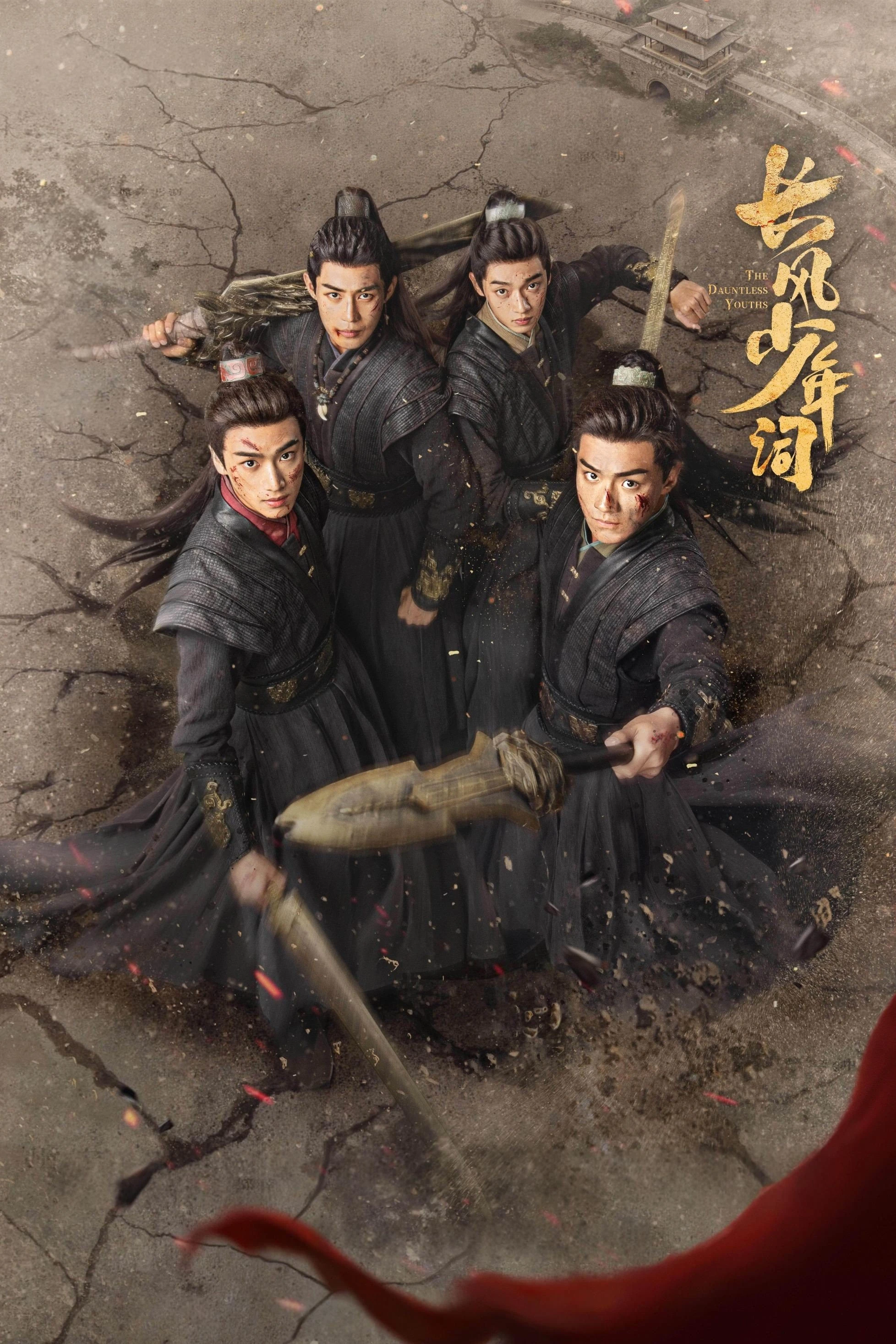 Trường Phong Thiếu Niên Từ - The Dauntless Youths (2025)