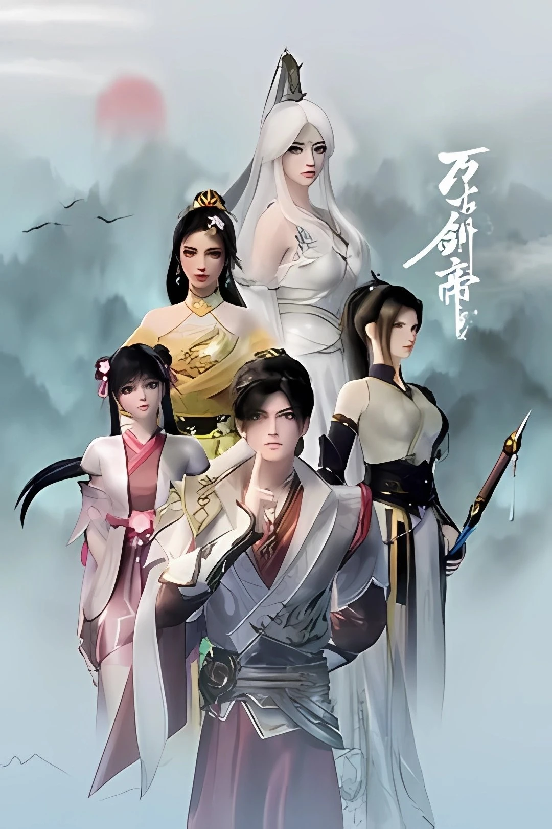 Vạn Cổ Kiếm Đế - The Sword Emperor Of Eternity (2025)