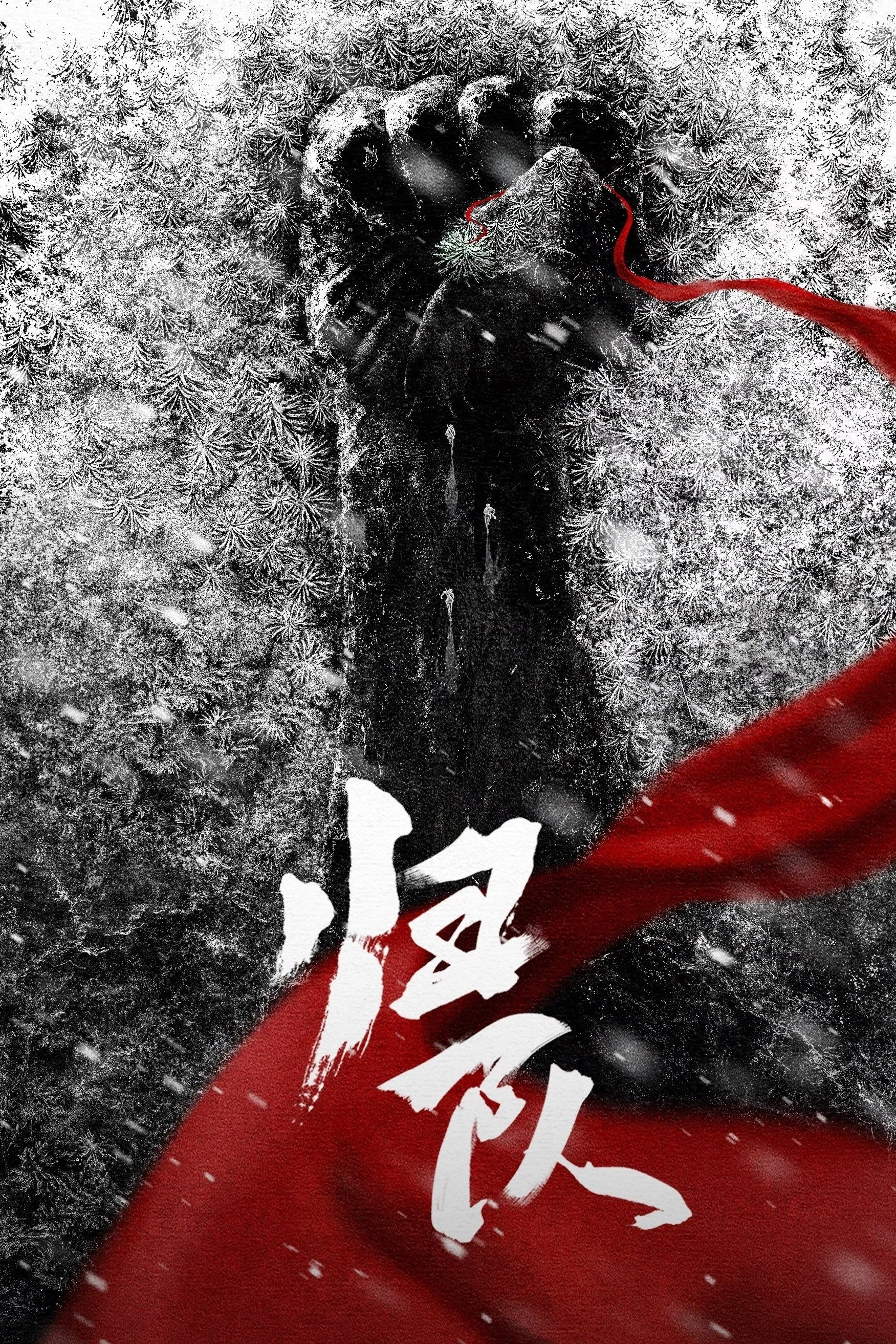 Về Đội - The Long Way Back (2025) Về Đội - The Long Way Back (2025)