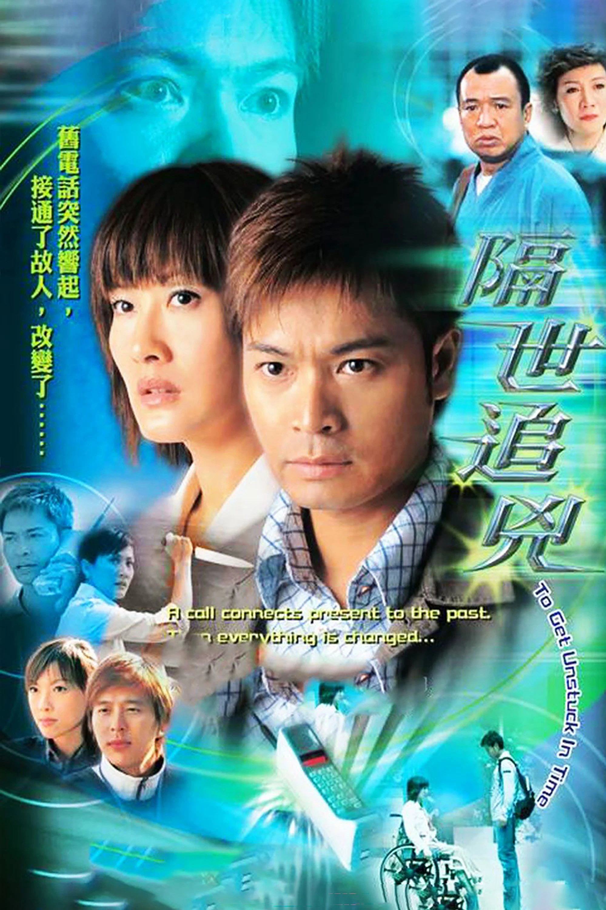 Vụ Án Kỳ Bí - To Get Unstuck in Time (2004) Vụ Án Kỳ Bí - To Get Unstuck in Time (2004)